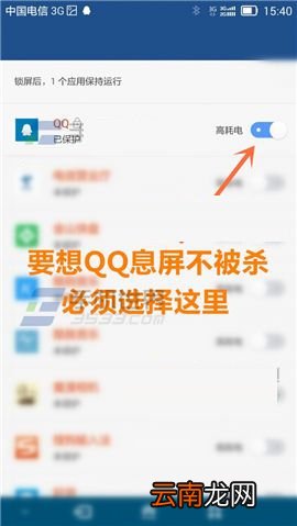 解决华为Mate7熄屏无法连接网络的方法