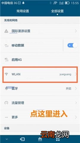 解决华为Mate7熄屏无法连接网络的方法