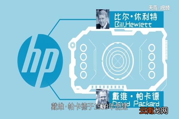 惠普是哪个国家的品牌