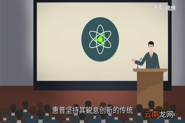 惠普是哪个国家的品牌