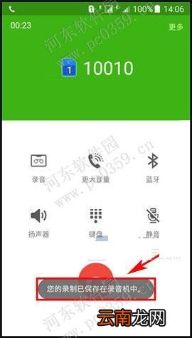 三星On5通化录音方法与录音文件存储位置