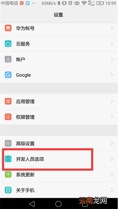 华为手机灰色屏模式怎么关闭