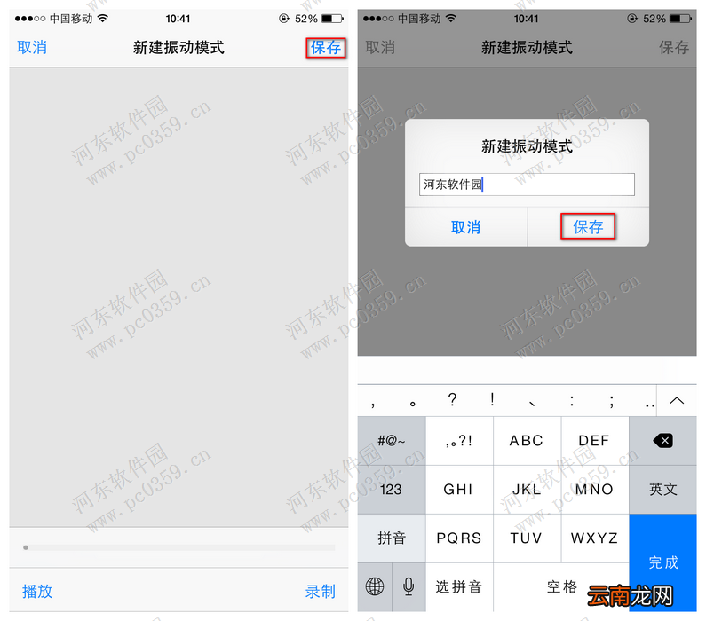 iphone6s自定义设置手机震动的方法