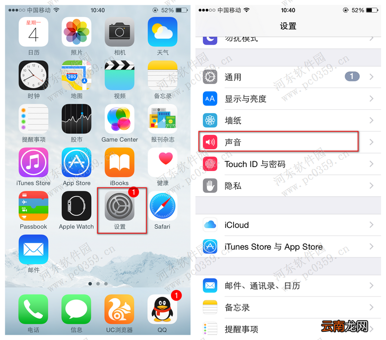 iphone6s自定义设置手机震动的方法