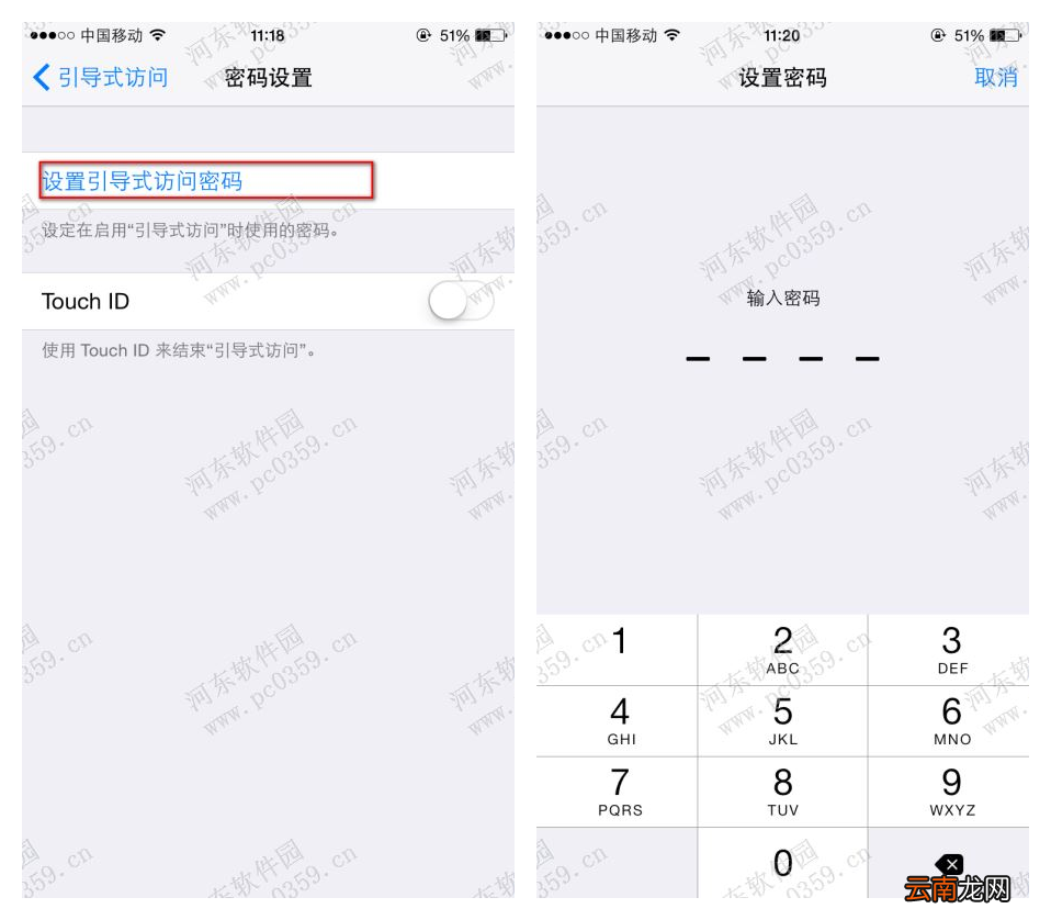 iphone6s设置引导式访问功能的方法