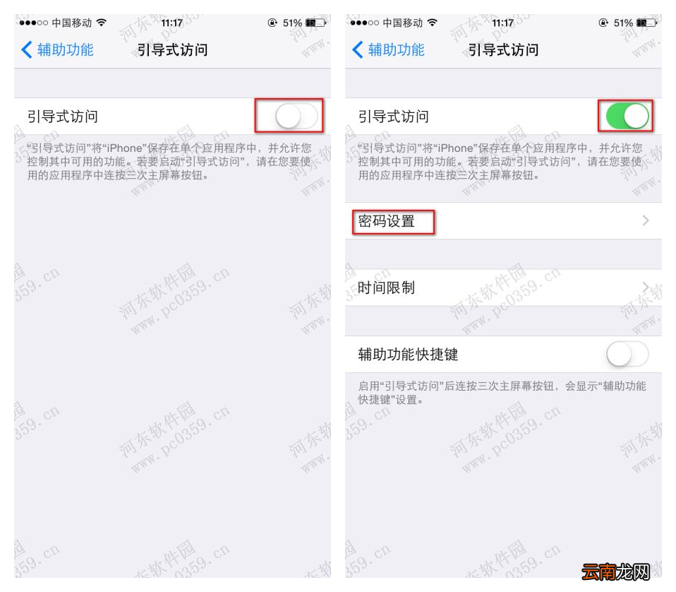 iphone6s设置引导式访问功能的方法