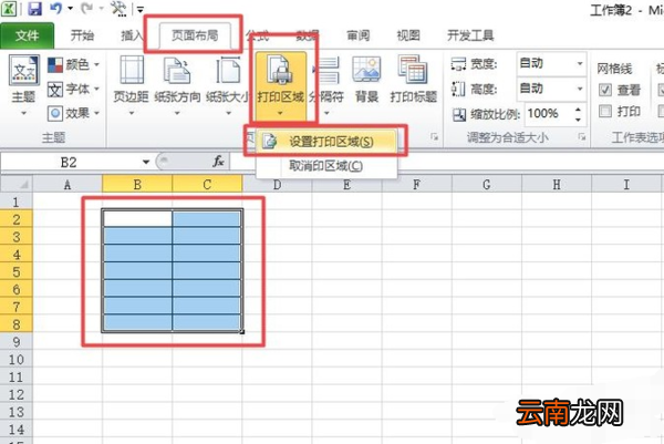 excel如何打印？excel打印步骤介绍