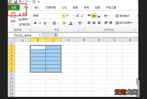 excel如何打印？excel打印步骤介绍