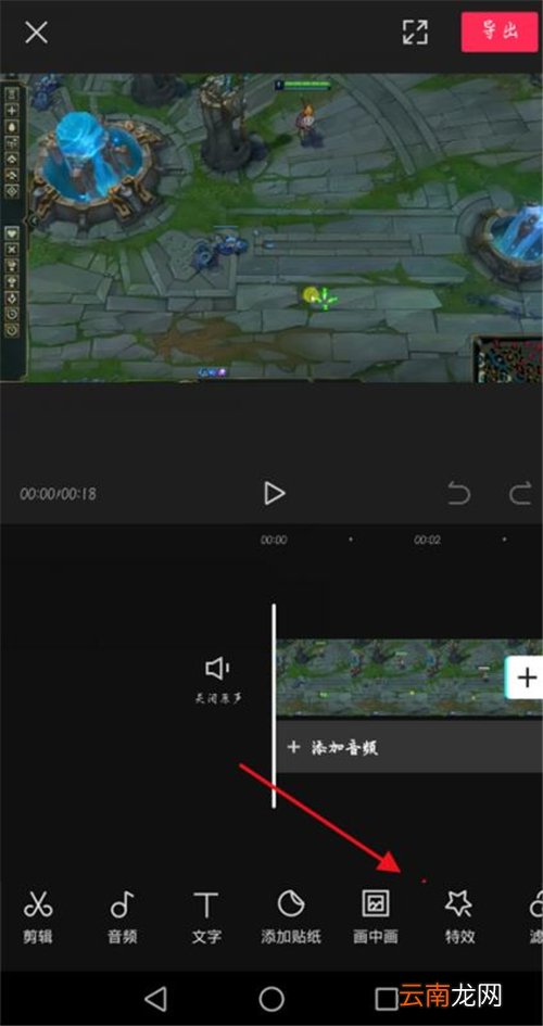 剪映怎么打移动马赛克