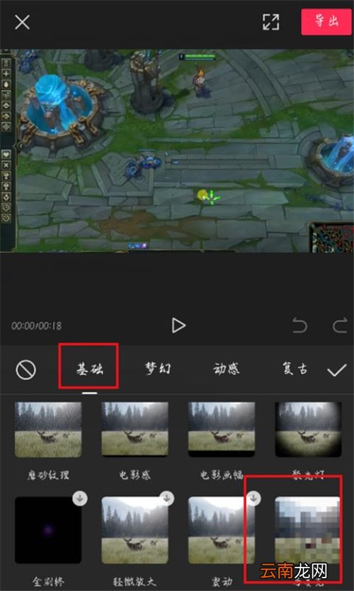 剪映怎么打移动马赛克