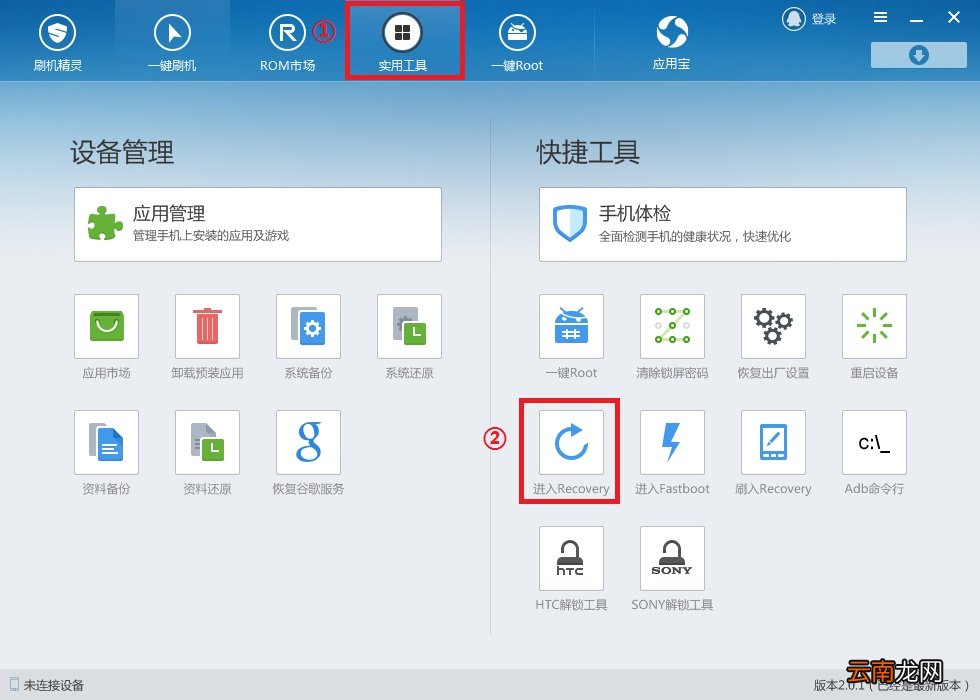 安卓手机进入Fastboot模式的多种操作方法