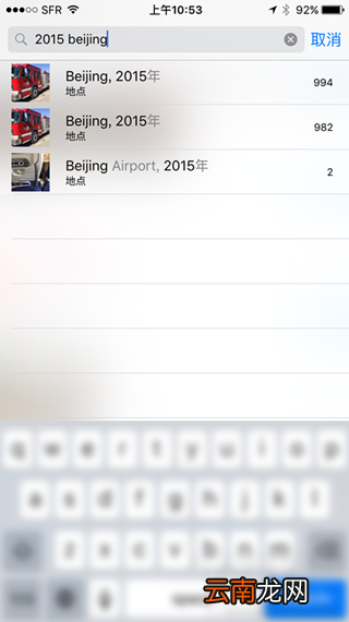 iphone6s快速搜索照片的方法