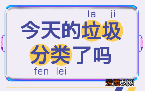 水彩笔属于什么垃圾分类_水彩笔怎么分类