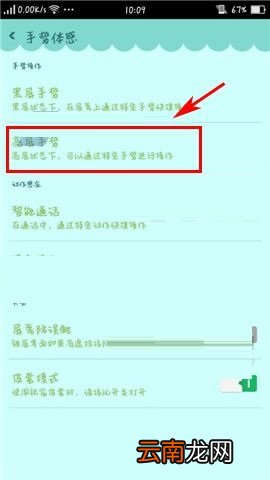 oppo r7s开启三指截屏功能的方法