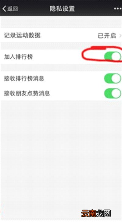 微信运动步数不动原因怎么解决
