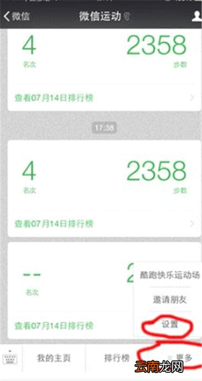 微信运动步数不动原因怎么解决
