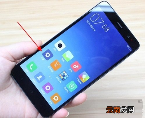 红米note3开启指纹识别功能的方法