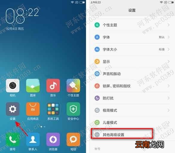 红米note3电量百分比怎么设置？开启红米note3电量百分比的方法