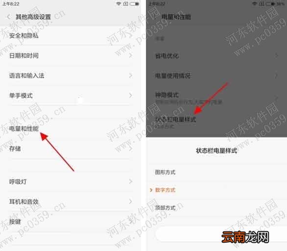 红米note3电量百分比怎么设置？开启红米note3电量百分比的方法