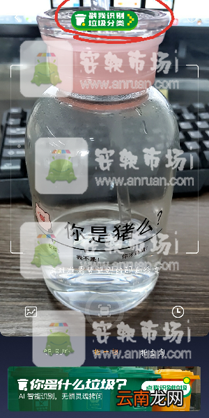 淘宝垃圾分类在哪_淘宝扫一扫垃圾分类