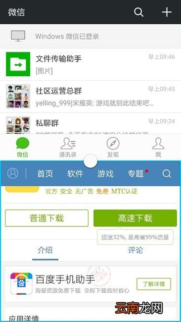 三星note5分屏怎么用？三星note5开启分屏功能的方法
