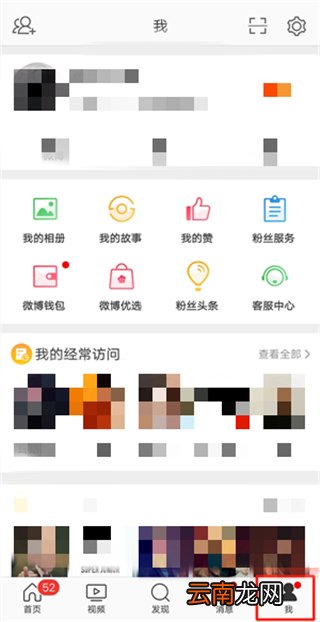 微博怎么看取关的粉丝是谁