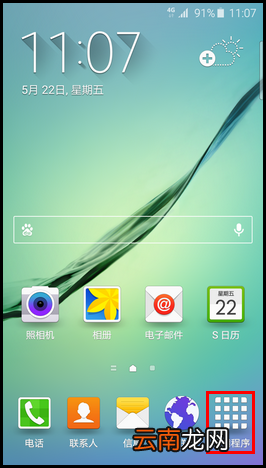 三星s6 edge开启夜间时钟功能的方法