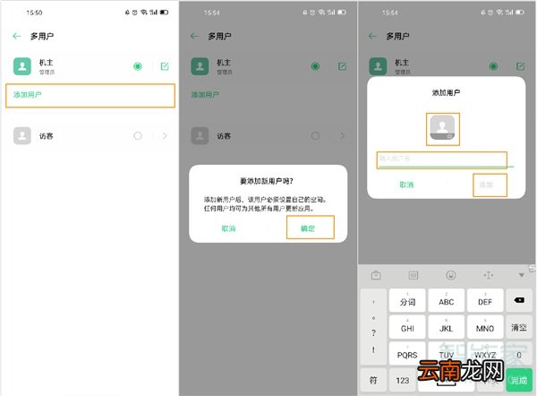 oppo双重空间怎么设置