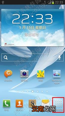 三星手机默认播放器使用方法