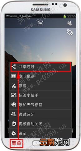 三星手机默认播放器使用方法