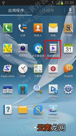 三星手机默认播放器使用方法