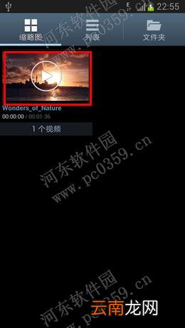 三星手机默认播放器使用方法