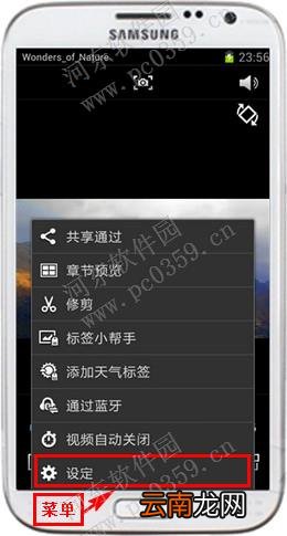 三星手机默认播放器使用方法