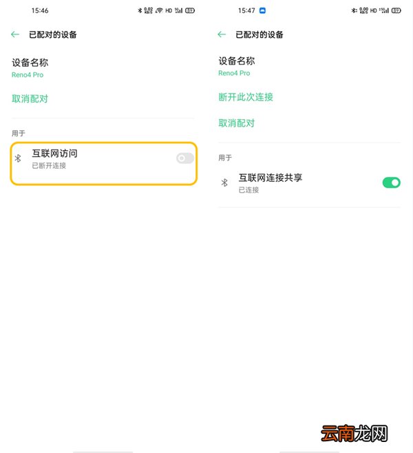 oppofindx2怎么设置网络共享