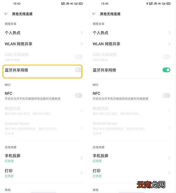 oppofindx2怎么设置网络共享