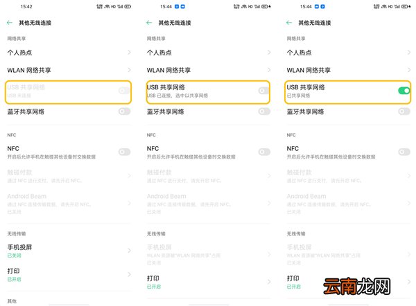 oppofindx2怎么设置网络共享