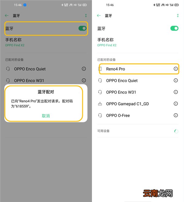 oppofindx2怎么设置网络共享