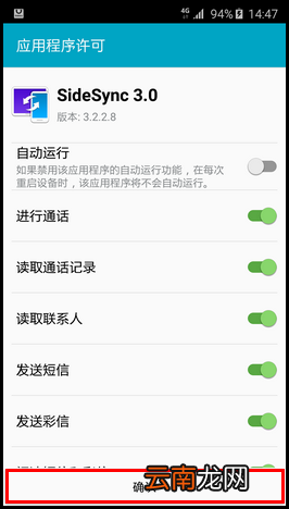 三星S6安装s窗口共享的方法