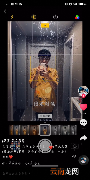 抖音如何拍出星空效果？抖音拍出星空效果教程一览