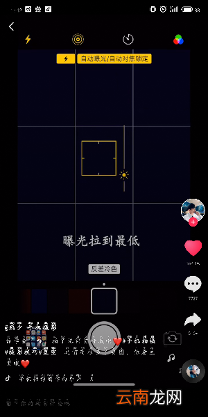 抖音如何拍出星空效果？抖音拍出星空效果教程一览