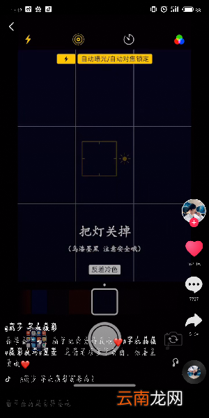 抖音如何拍出星空效果？抖音拍出星空效果教程一览