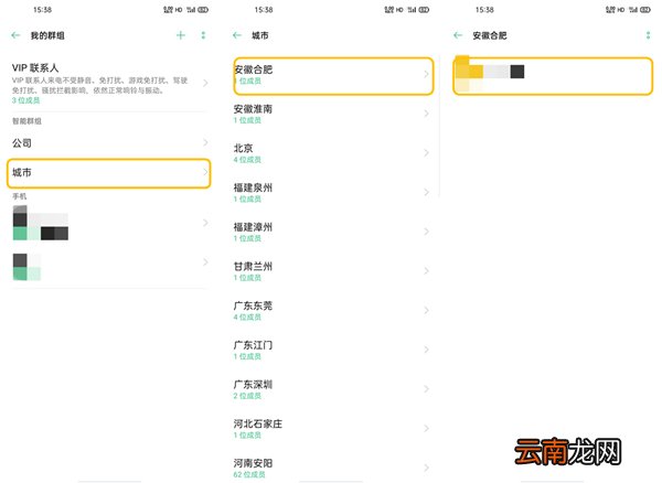 oppofindx2在哪里设置联系人智能群组