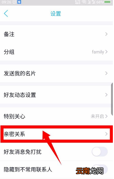 qq亲密关系如何建立？qq亲密关系建立步骤介绍