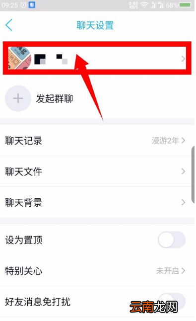 qq亲密关系如何建立？qq亲密关系建立步骤介绍