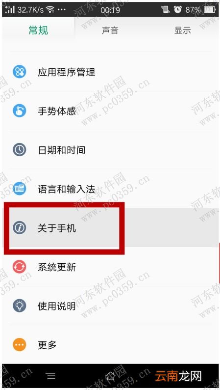 oppo R7s限制后台进程数量的方法