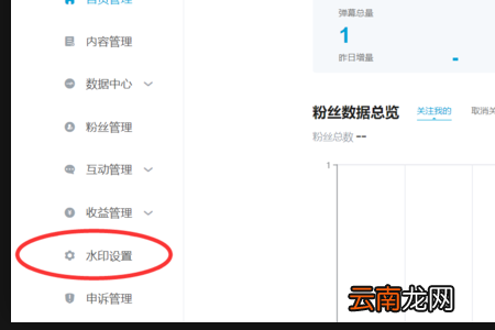 b站如何加水印？b站加水印方法一览