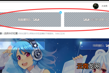 b站如何加水印？b站加水印方法一览
