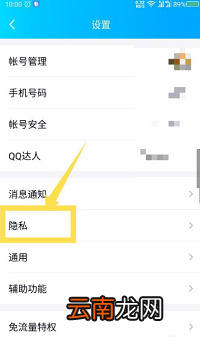 qq亲密关系如何解绑?qq亲密关系解绑方法介绍