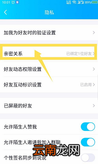 qq亲密关系如何解绑?qq亲密关系解绑方法介绍