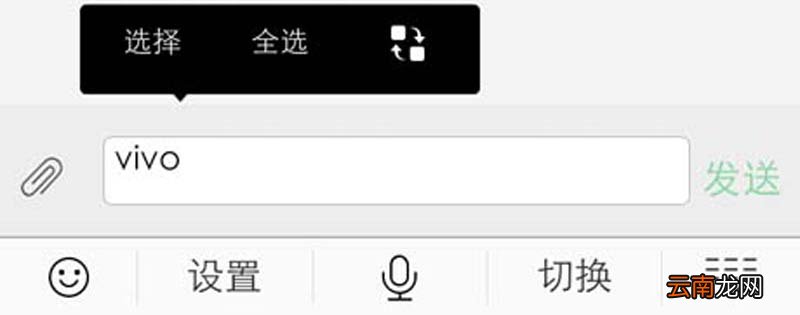 vivo X6 复制剪切粘贴功能的使用方法详解